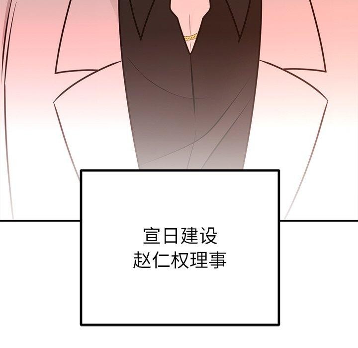 74P - 婚姻束缚