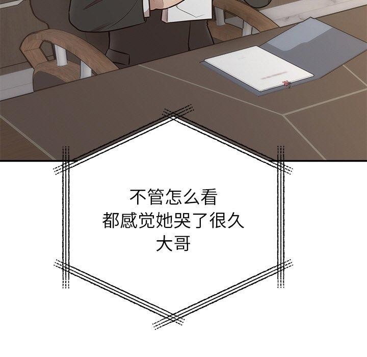 7P - 婚姻束缚