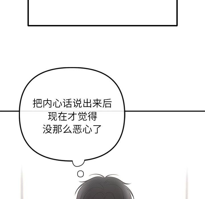 81P - 婚姻束缚