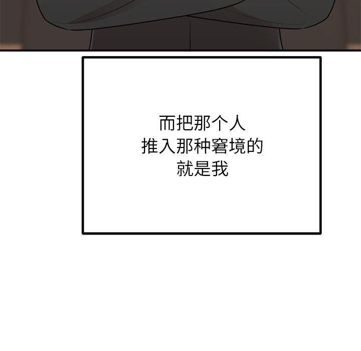 83P - 婚姻束缚