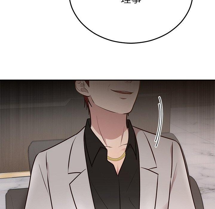 87P - 婚姻束缚
