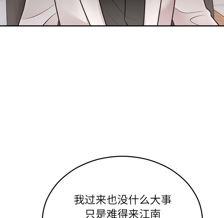 88P - 婚姻束缚