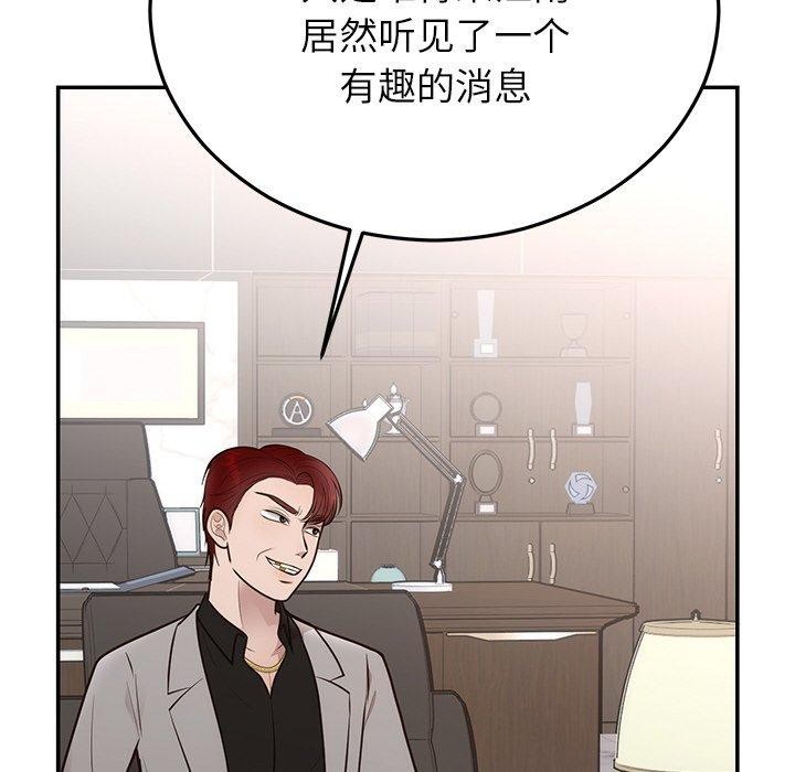 89P - 婚姻束缚