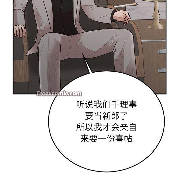 90P - 婚姻束缚