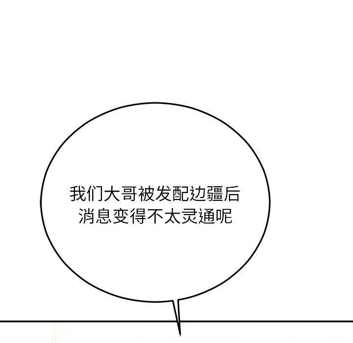 91P - 婚姻束缚