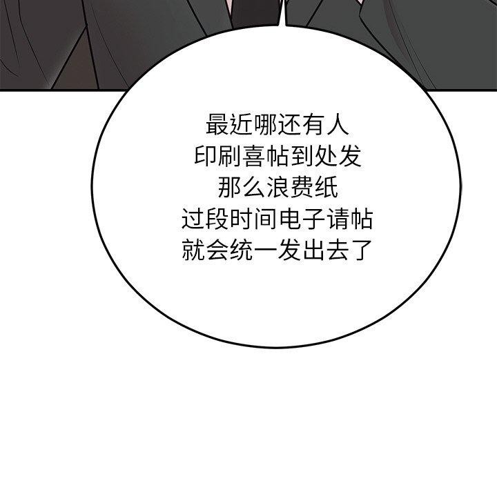 93P - 婚姻束缚