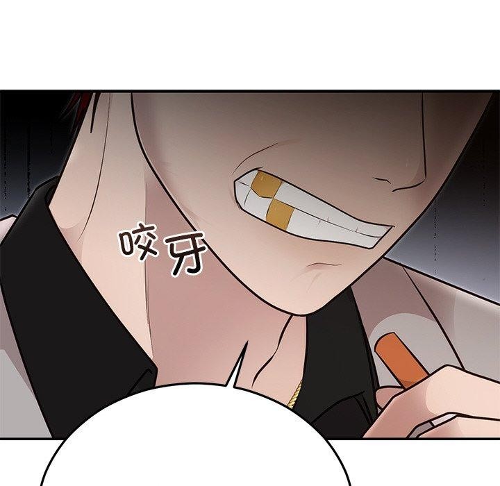 94P - 婚姻束缚