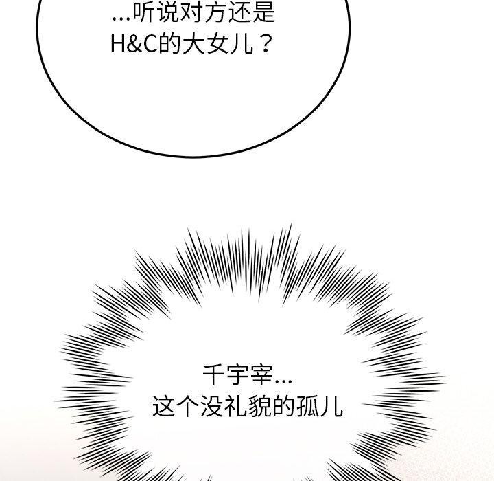 95P - 婚姻束缚