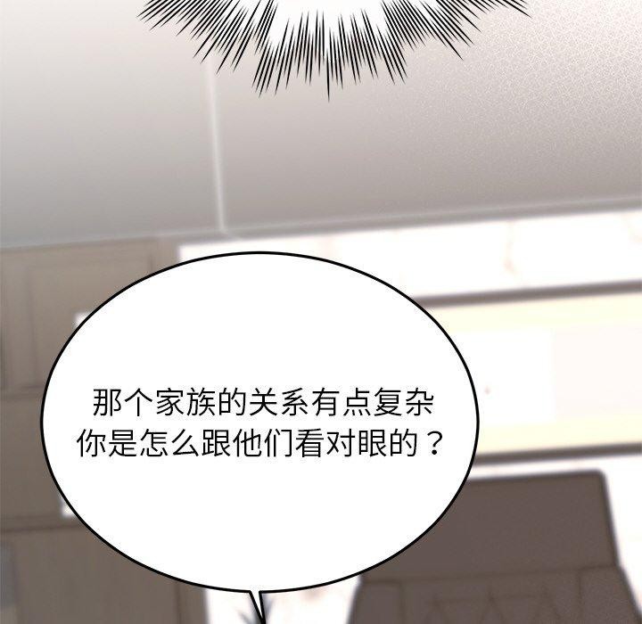 96P - 婚姻束缚