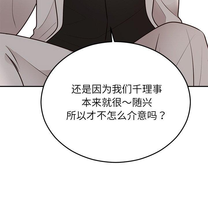 98P - 婚姻束缚