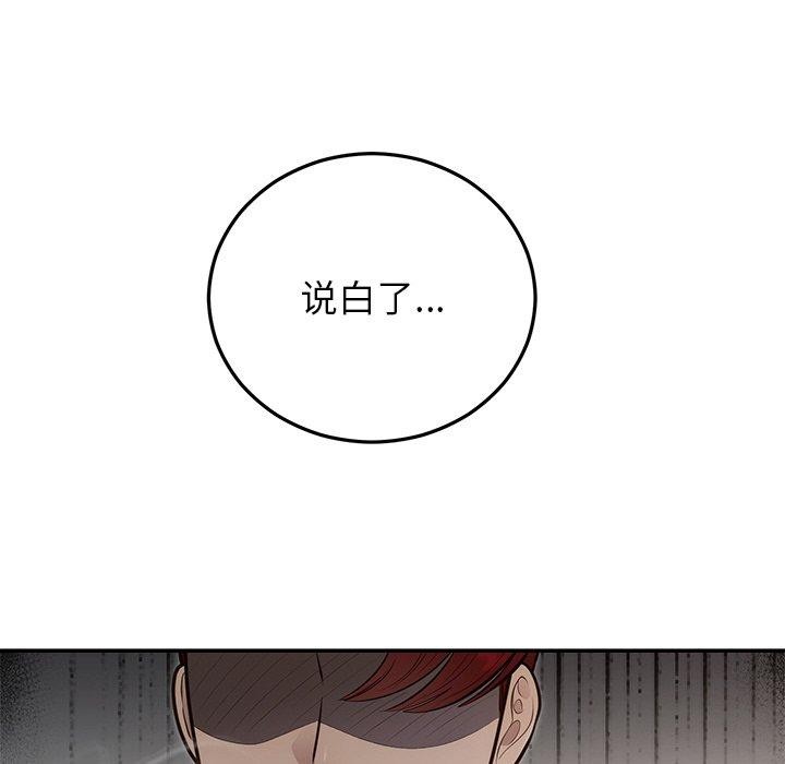 99P - 婚姻束缚