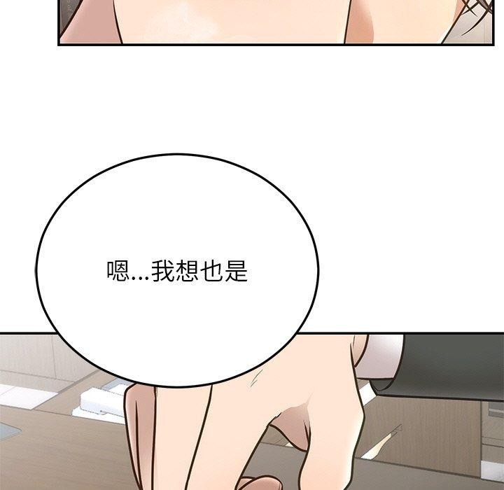 9P - 婚姻束缚