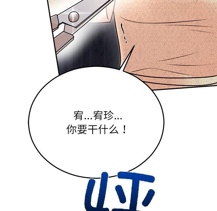 101P - 婚姻束缚
