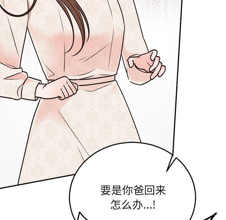 103P - 婚姻束缚