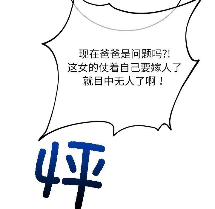 104P - 婚姻束缚