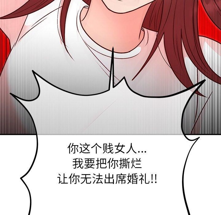 107P - 婚姻束缚