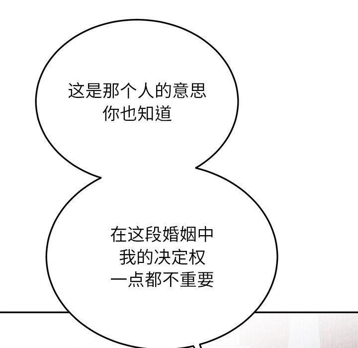 10P - 婚姻束缚