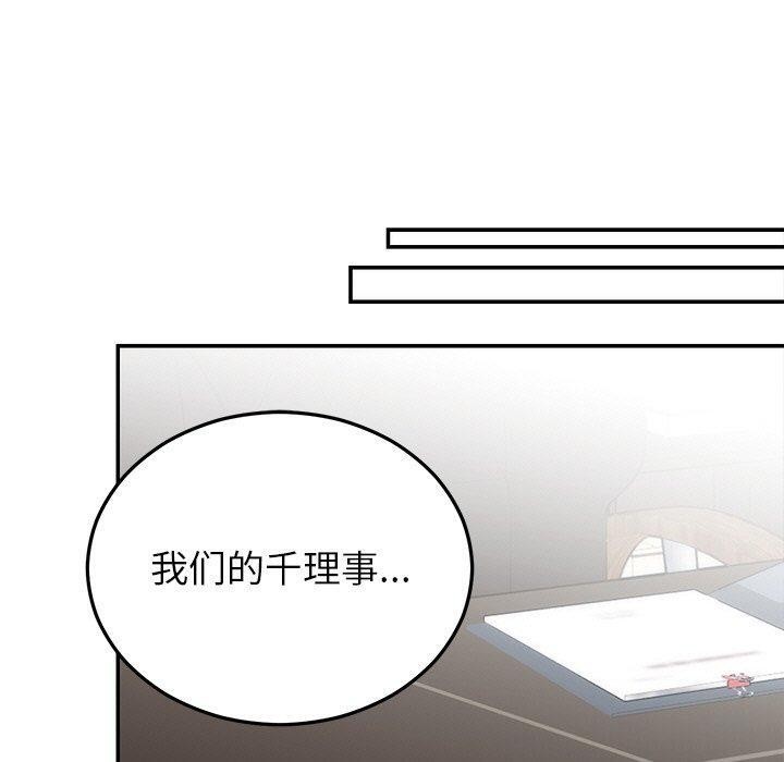 110P - 婚姻束缚
