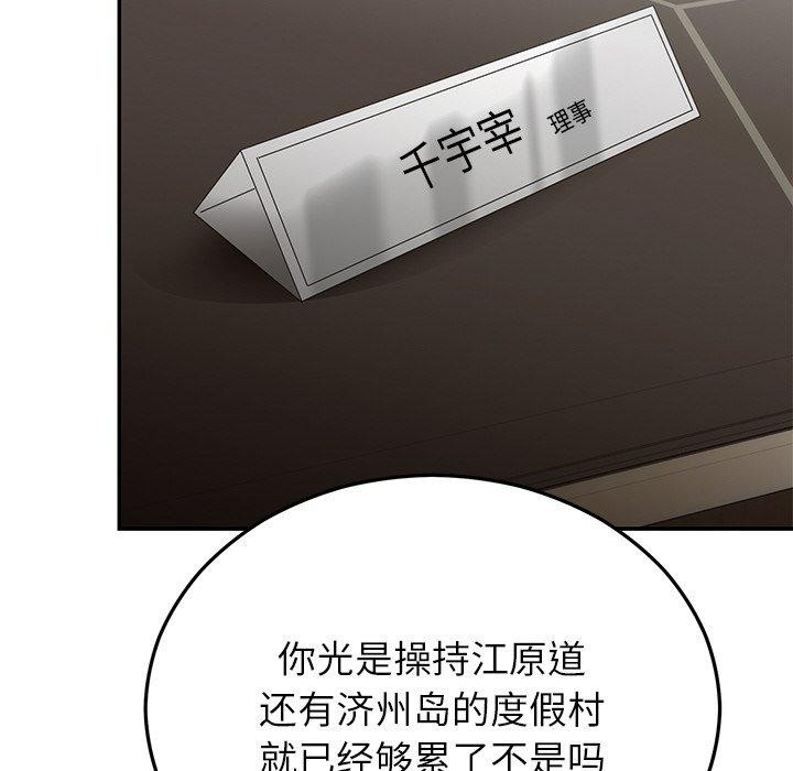 111P - 婚姻束缚