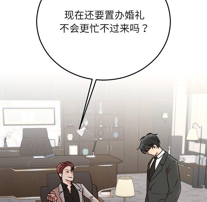 113P - 婚姻束缚
