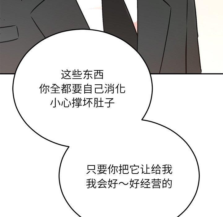117P - 婚姻束缚