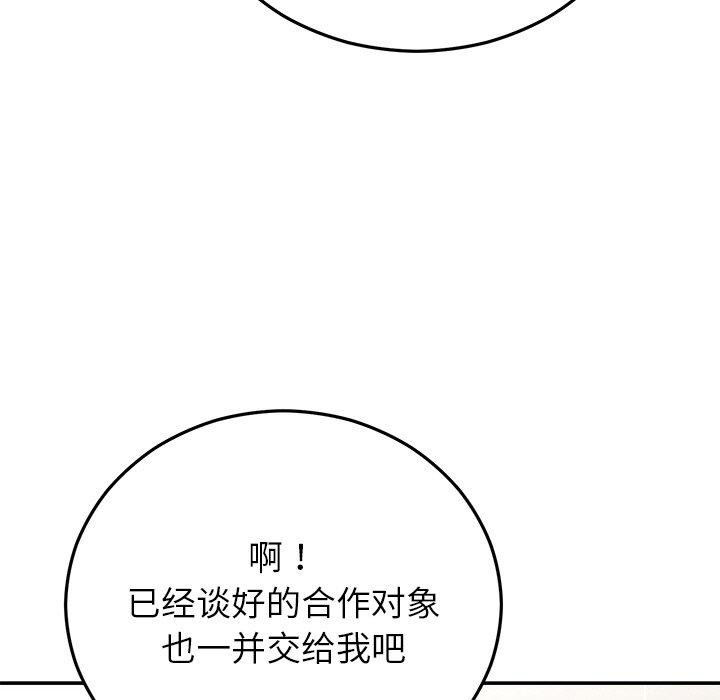 118P - 婚姻束缚