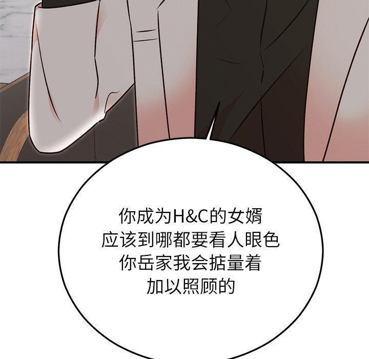 120P - 婚姻束缚