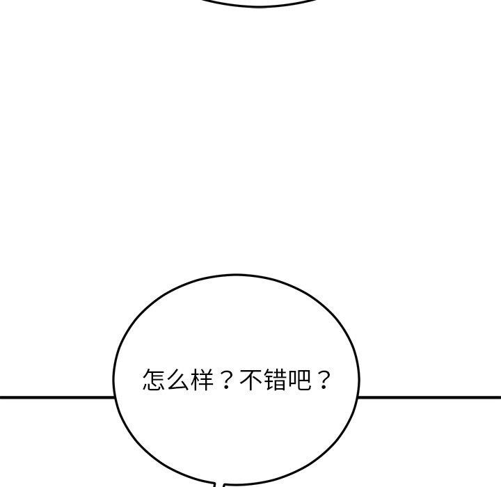 121P - 婚姻束缚