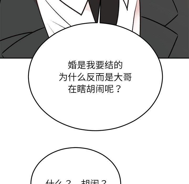 125P - 婚姻束缚