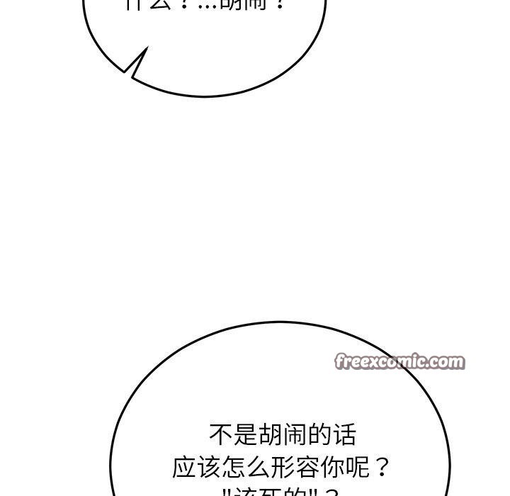 126P - 婚姻束缚