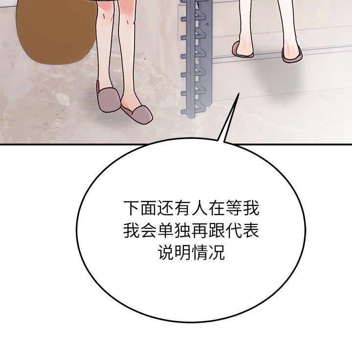 12P - 婚姻束缚
