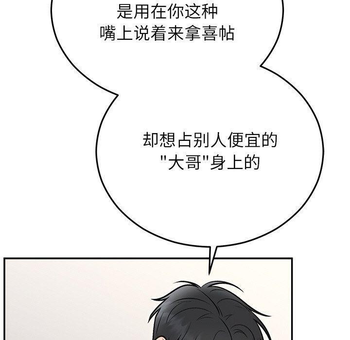 130P - 婚姻束缚