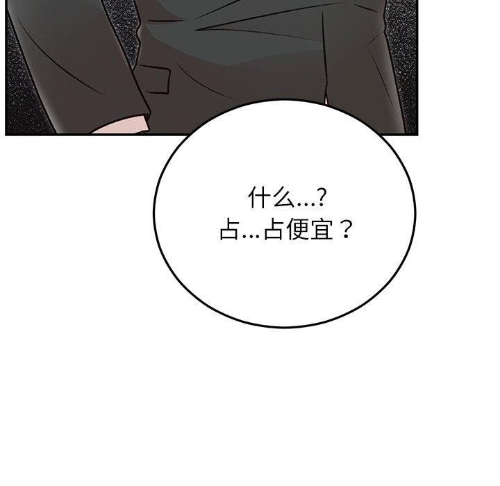 132P - 婚姻束缚