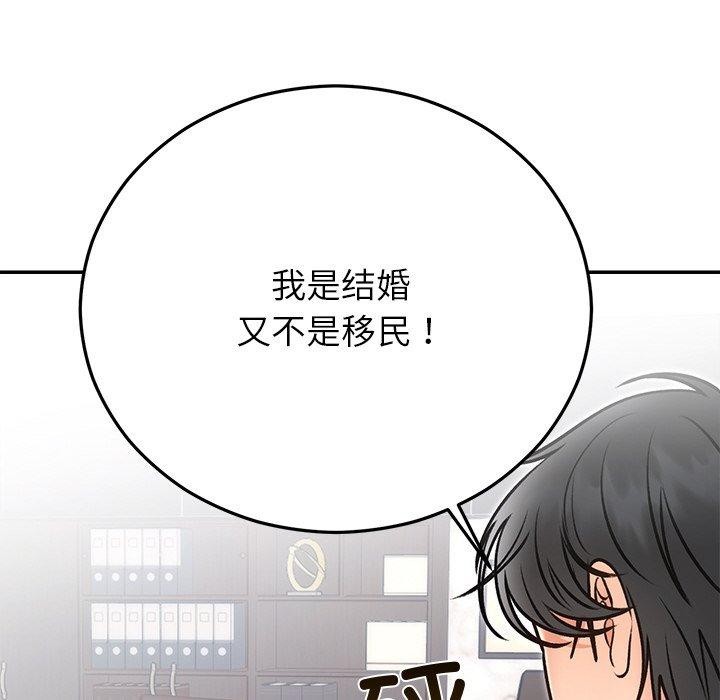 133P - 婚姻束缚