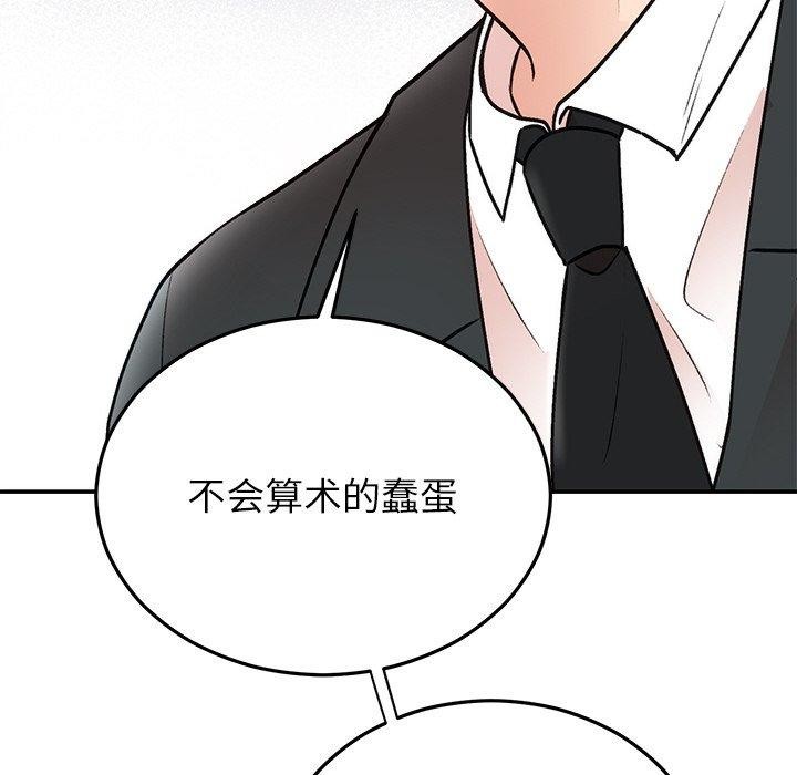 137P - 婚姻束缚