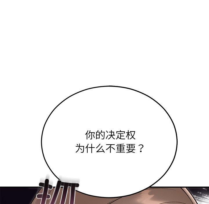 13P - 婚姻束缚