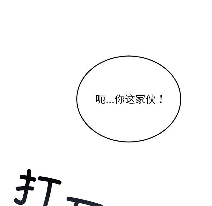 147P - 婚姻束缚