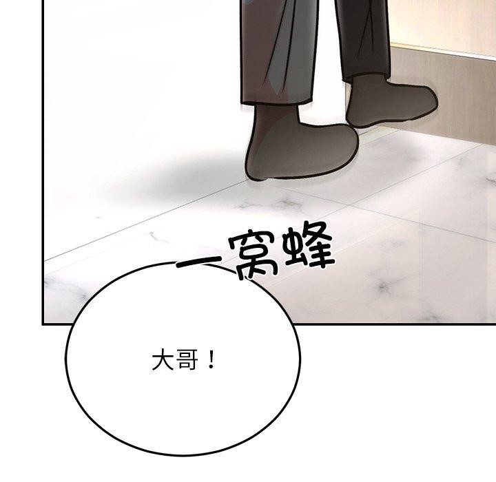 149P - 婚姻束缚
