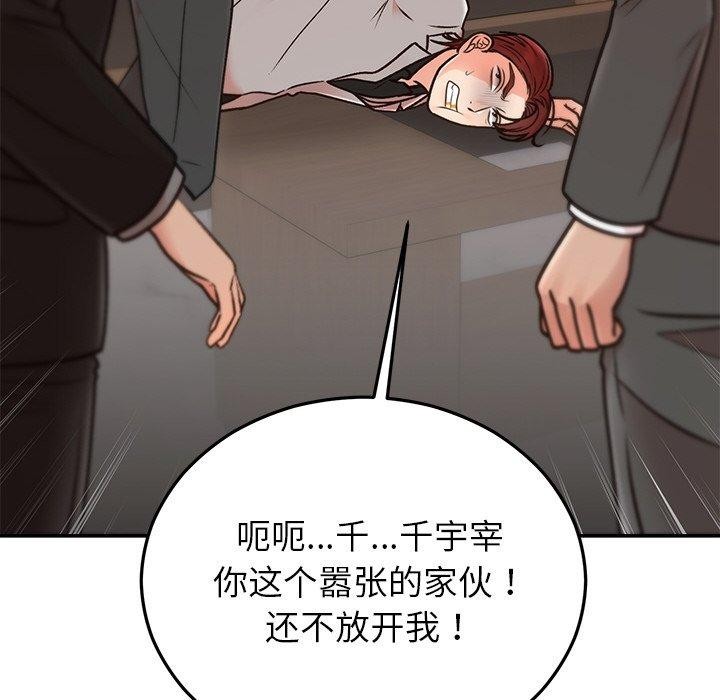 152P - 婚姻束缚