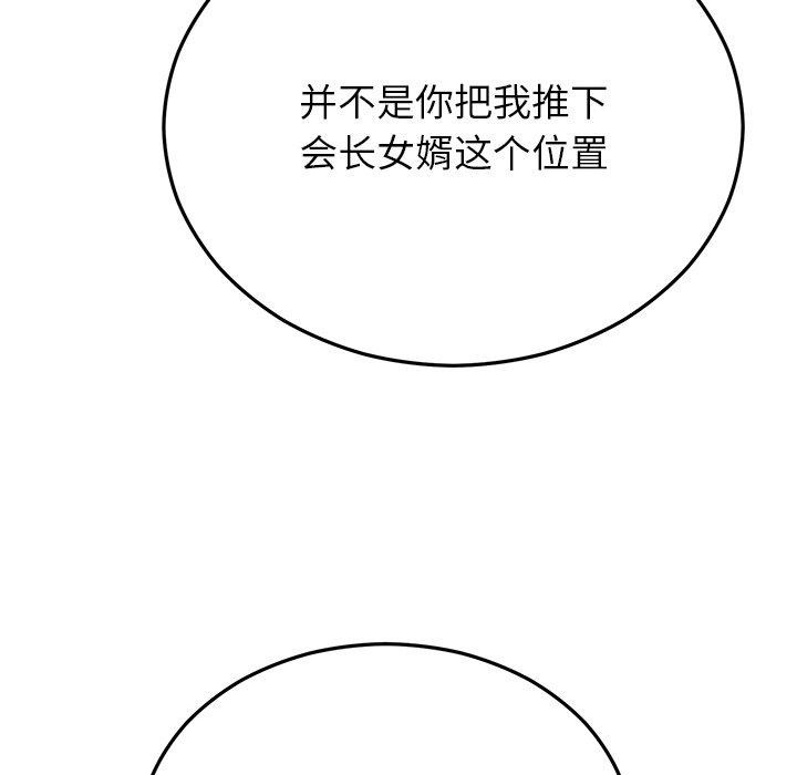 159P - 婚姻束缚