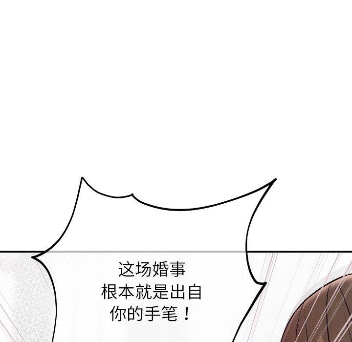 15P - 婚姻束缚