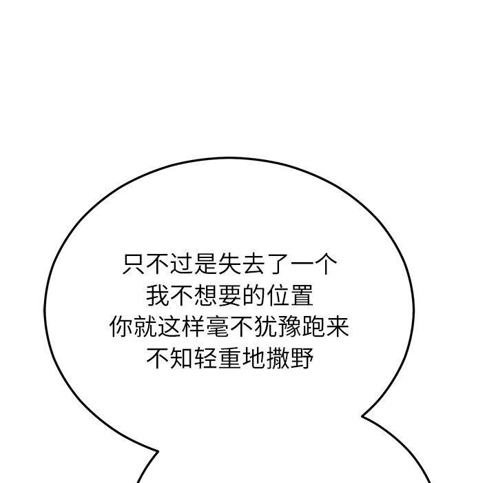 162P - 婚姻束缚