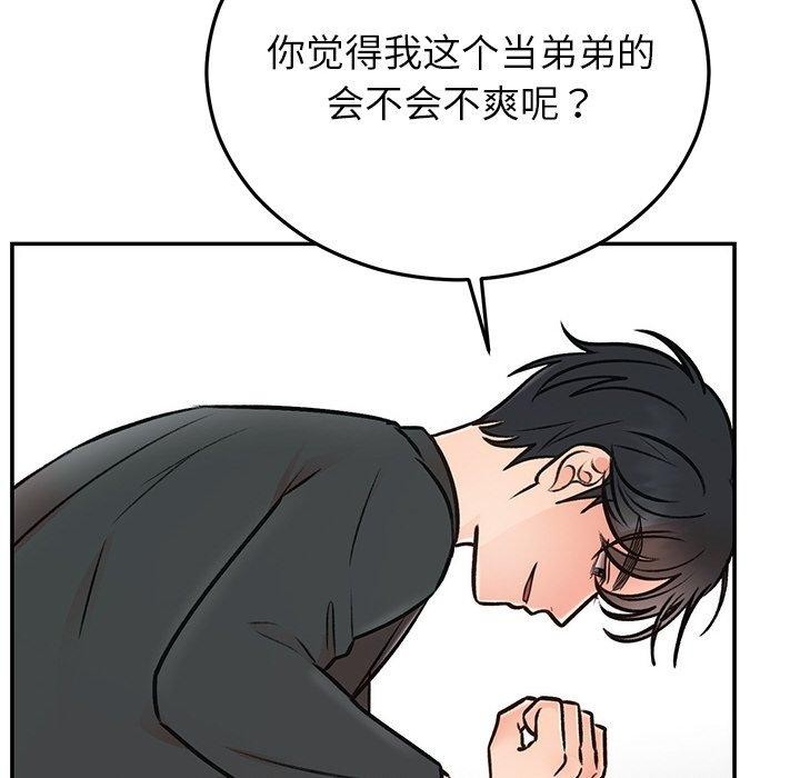 163P - 婚姻束缚
