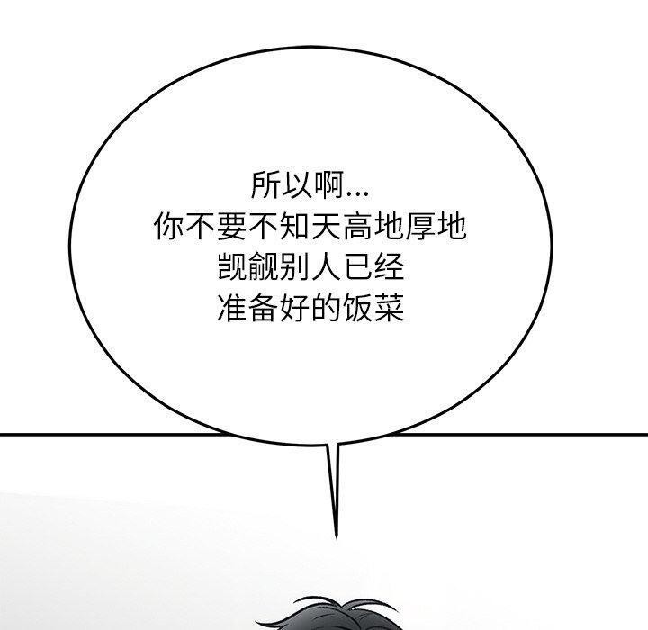 170P - 婚姻束缚
