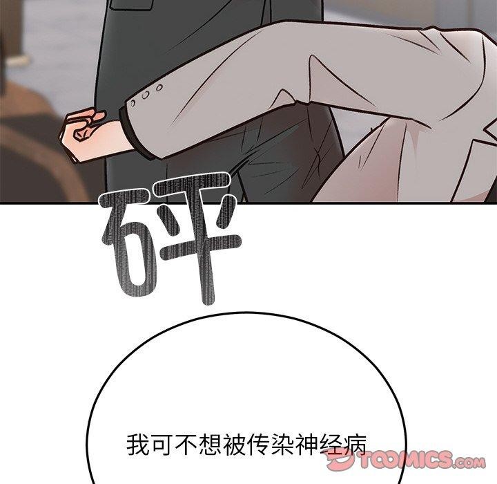 172P - 婚姻束缚