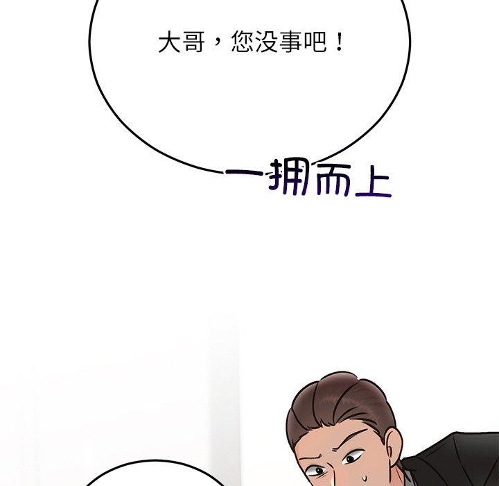 174P - 婚姻束缚