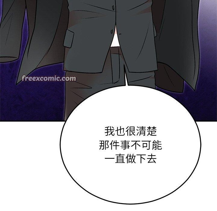 182P - 婚姻束缚