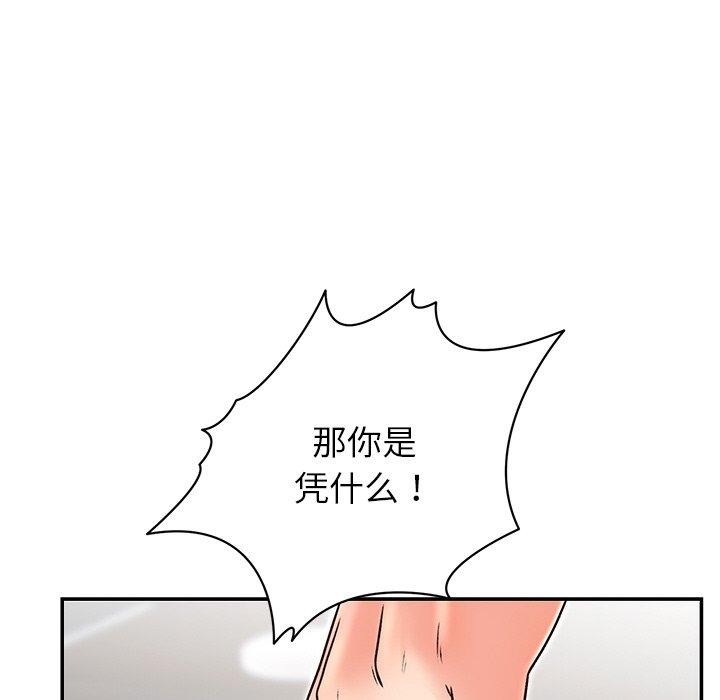 183P - 婚姻束缚