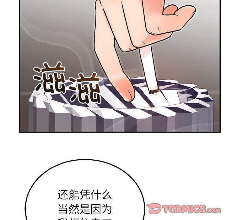 184P - 婚姻束缚