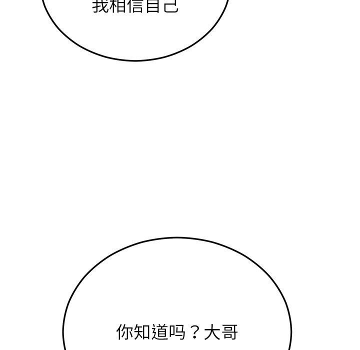 185P - 婚姻束缚